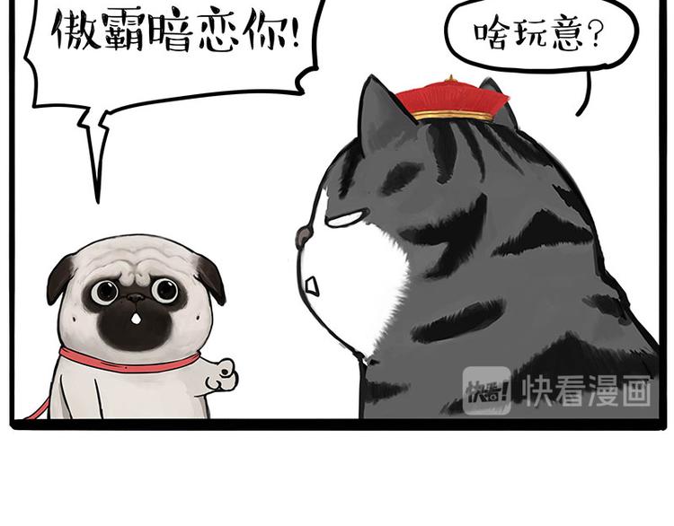 第258话 靠脸吃饭27