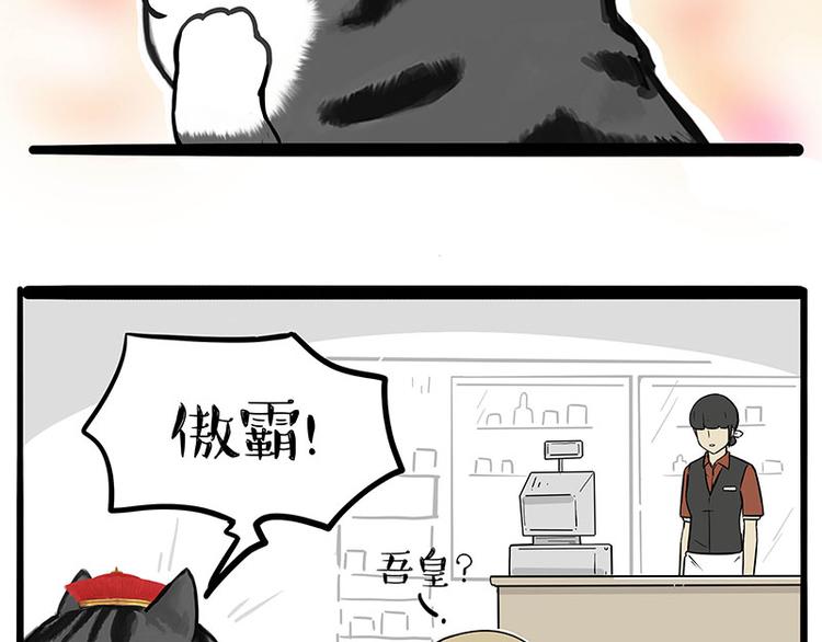 第258话 靠脸吃饭29