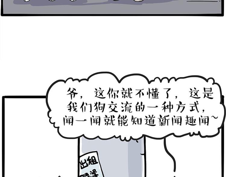 第258话 靠脸吃饭3