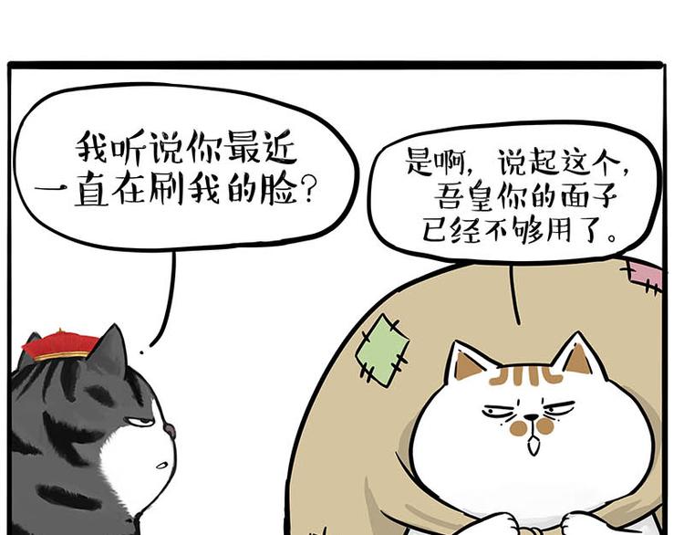 第258话 靠脸吃饭31