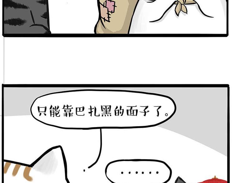 第258话 靠脸吃饭32