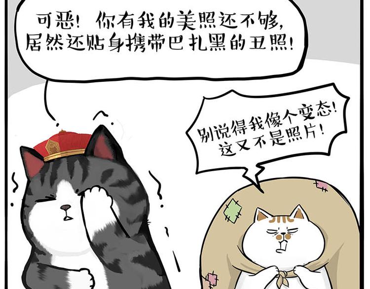 第258话 靠脸吃饭34
