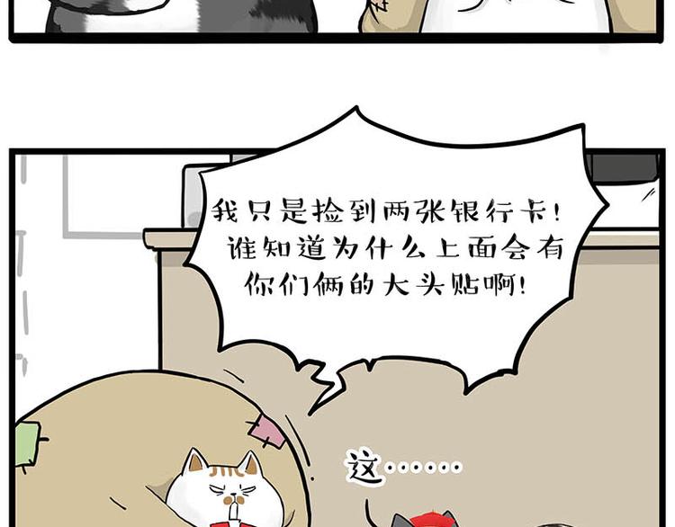 第258话 靠脸吃饭35
