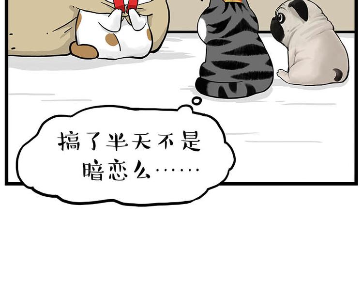 第258话 靠脸吃饭36