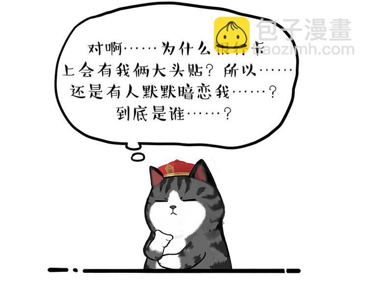 第258话 靠脸吃饭37