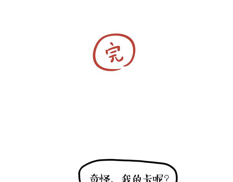 第258话 靠脸吃饭38