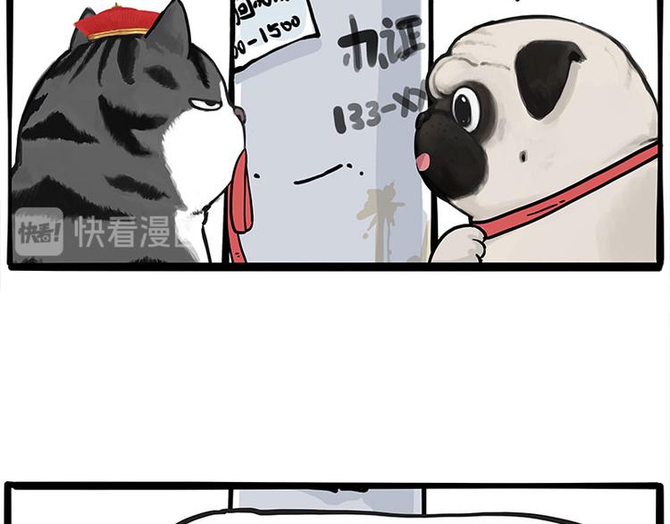 第258话 靠脸吃饭4