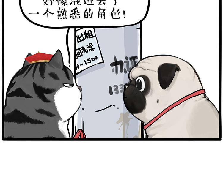 第258话 靠脸吃饭8
