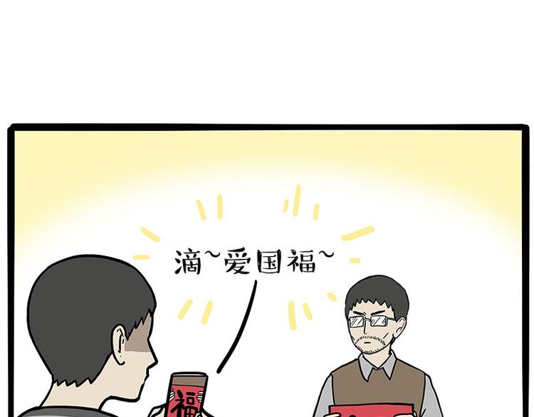 第259话 春节后遗症0
