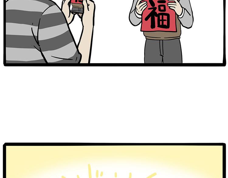 第259话 春节后遗症1