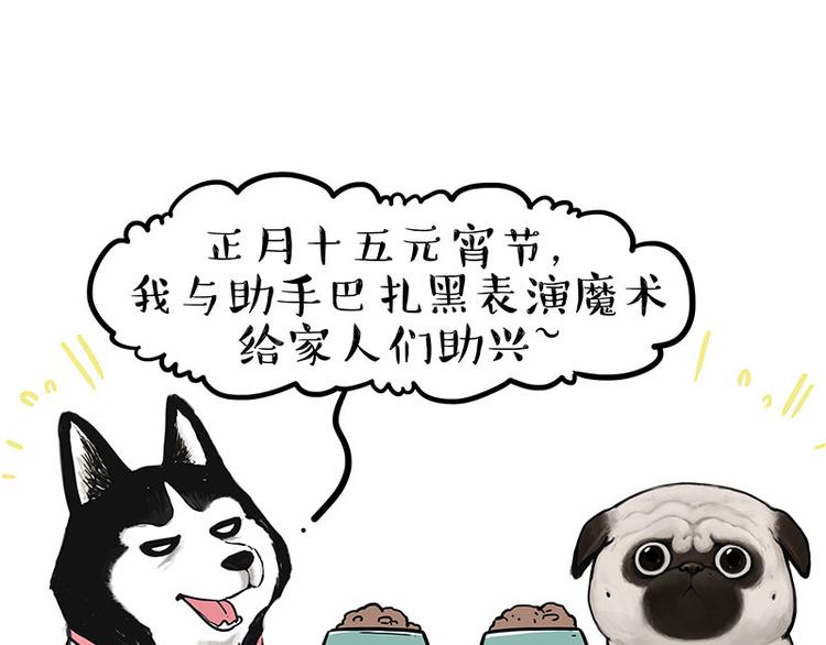第259话 春节后遗症10