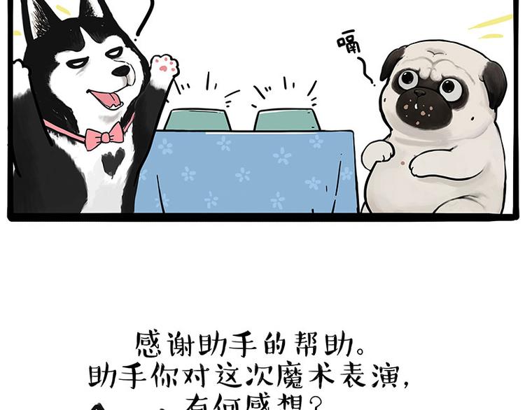 第259话 春节后遗症16