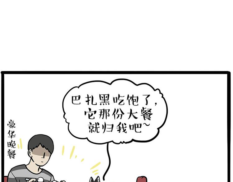 第259话 春节后遗症18