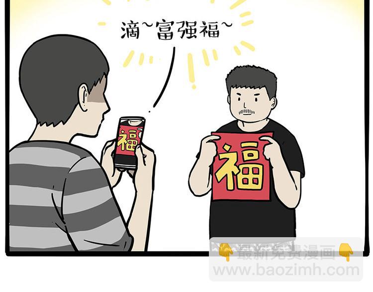 第259话 春节后遗症2