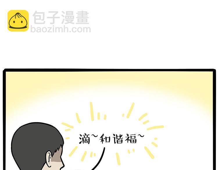 第259话 春节后遗症3