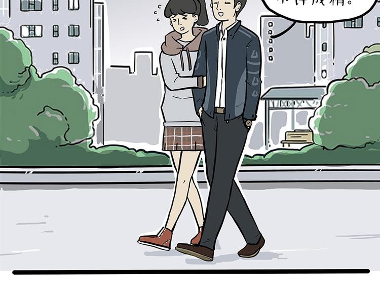 第259话 春节后遗症34