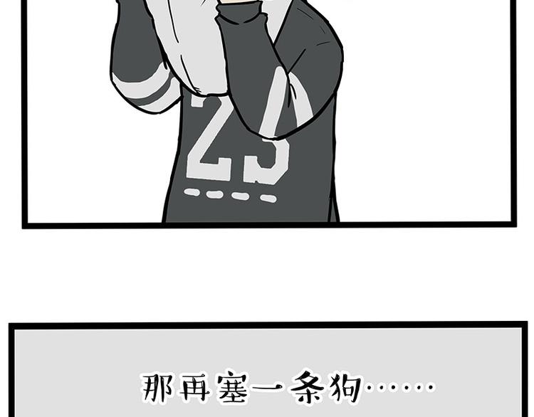 第259话 春节后遗症44