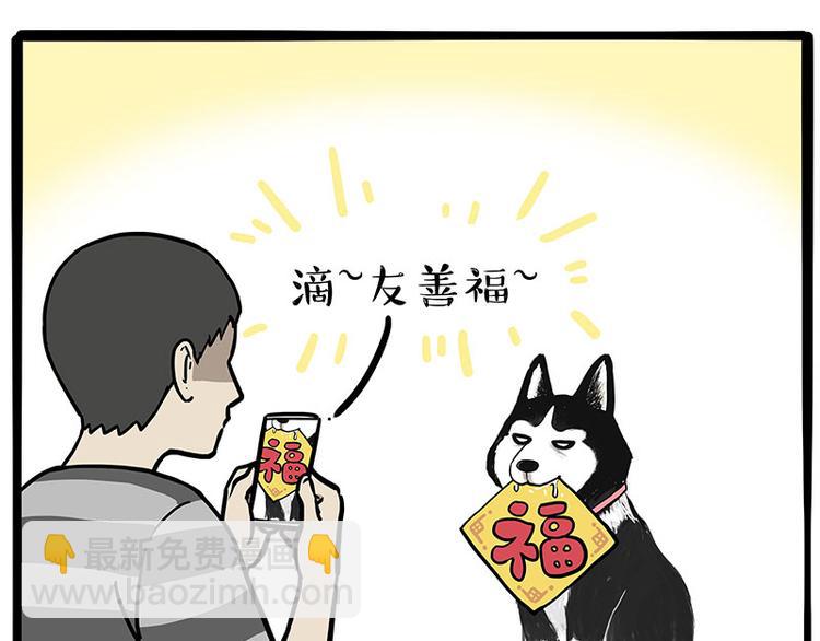 第259话 春节后遗症5