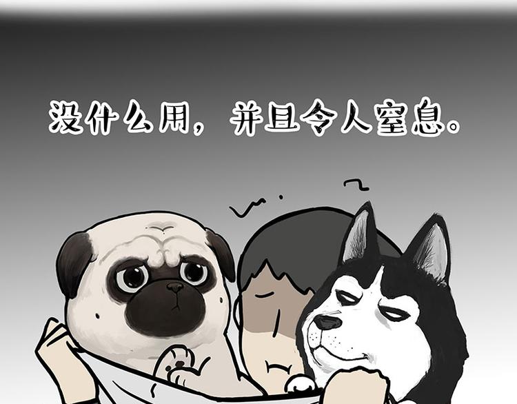 第259话 春节后遗症50