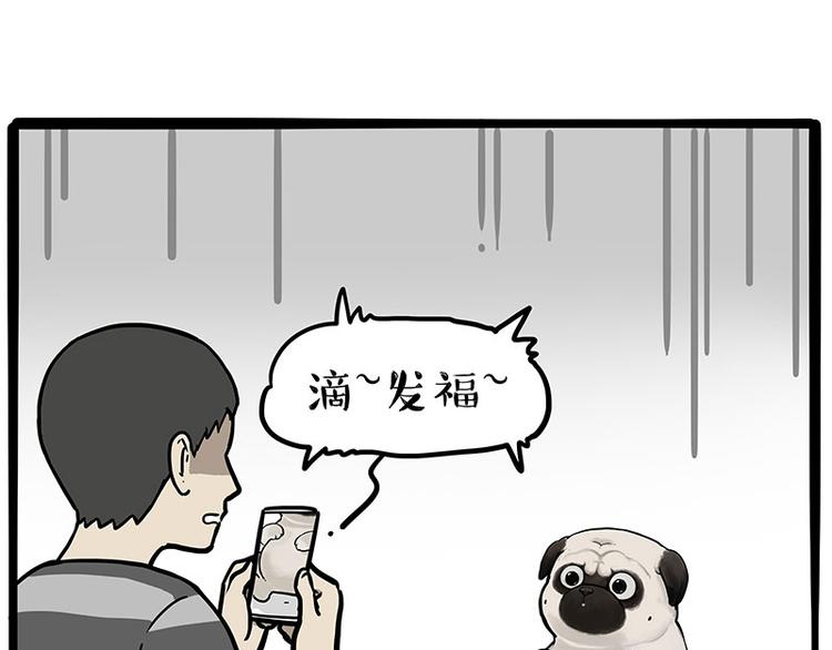 第259话 春节后遗症8