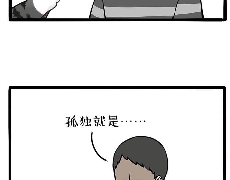 第260话 孤独解药1