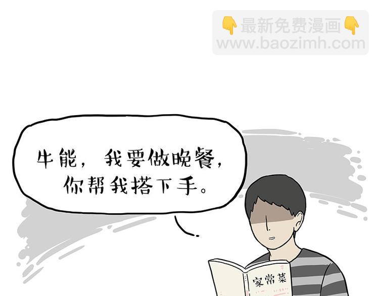 第260话 孤独解药5