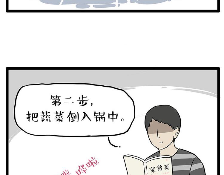 第260话 孤独解药8