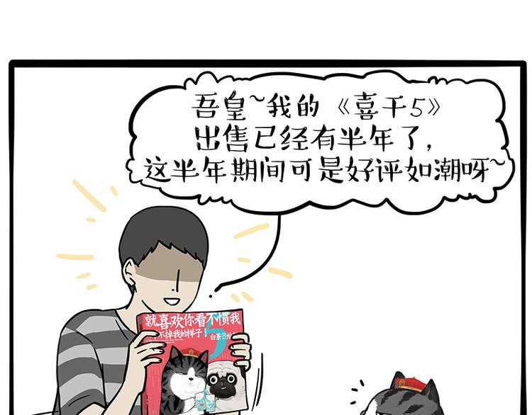 第261话 灭蟑？0