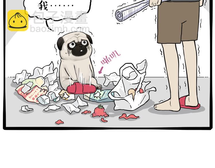 第261话 灭蟑？10