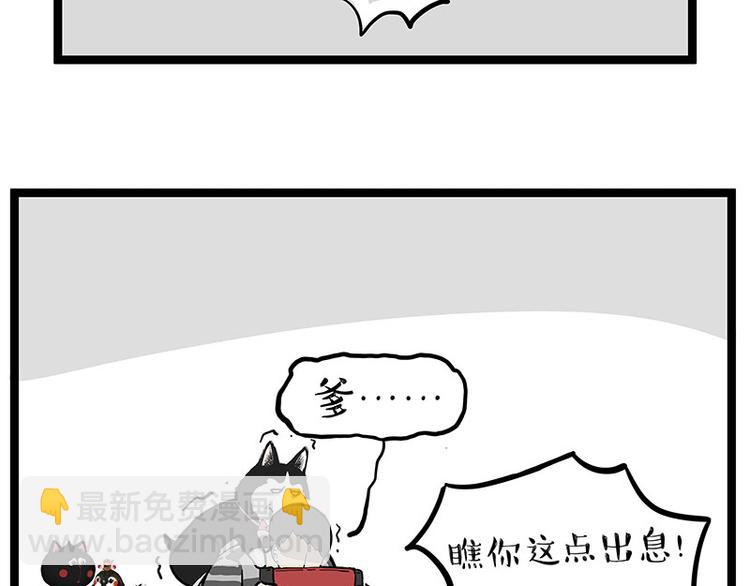 第261话 灭蟑？17