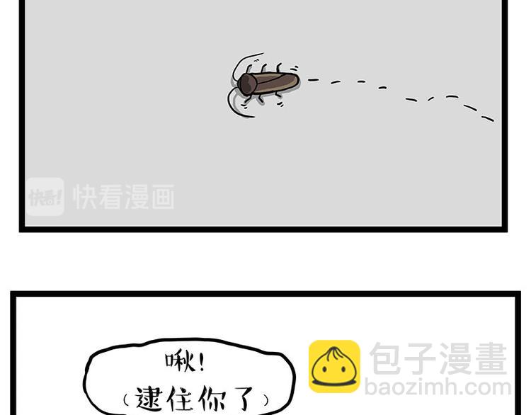 第261话 灭蟑？22