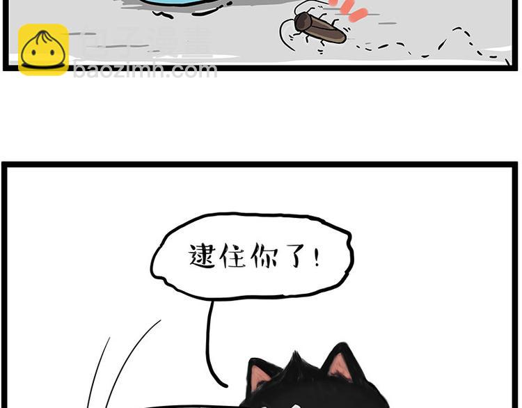 第261话 灭蟑？25