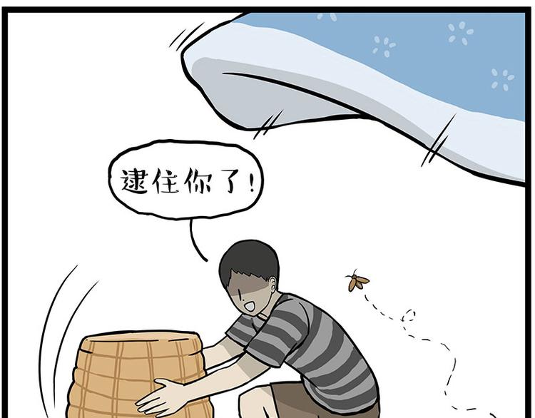 第261话 灭蟑？32