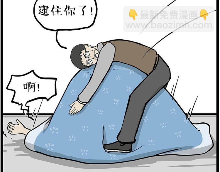 第261话 灭蟑？34