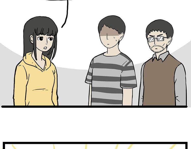第261话 灭蟑？37
