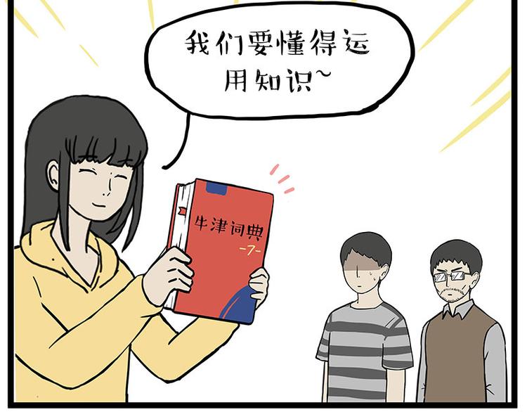 第261话 灭蟑？38