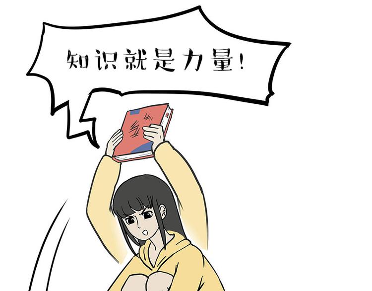 第261话 灭蟑？39