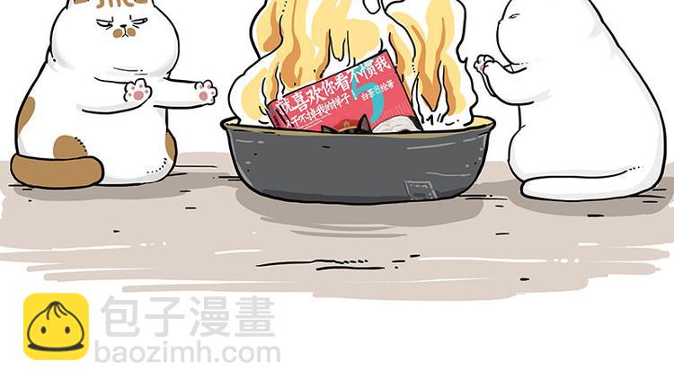 第261话 灭蟑？4