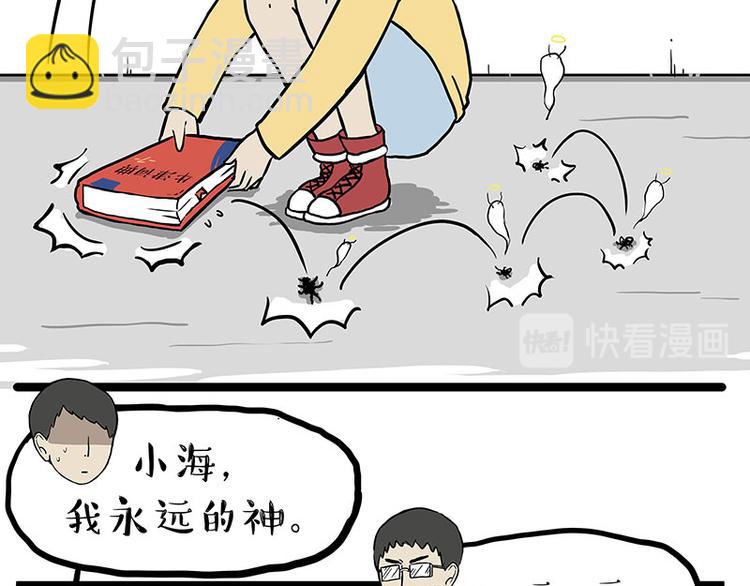 第261话 灭蟑？40