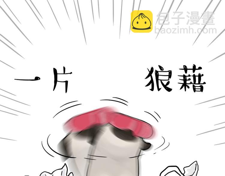 第261话 灭蟑？5