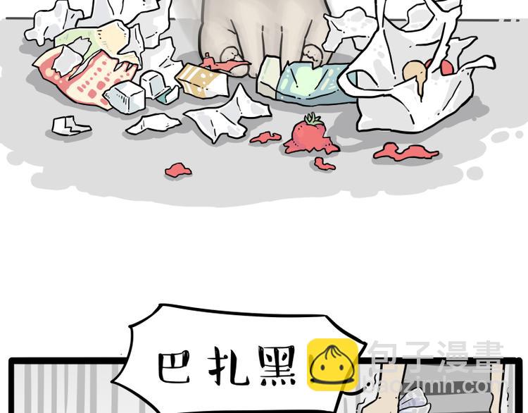 第261话 灭蟑？6