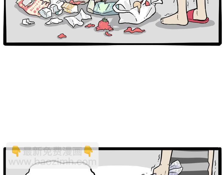第261话 灭蟑？9