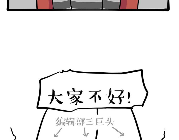 第262话 忠犬巴扎黑？！1