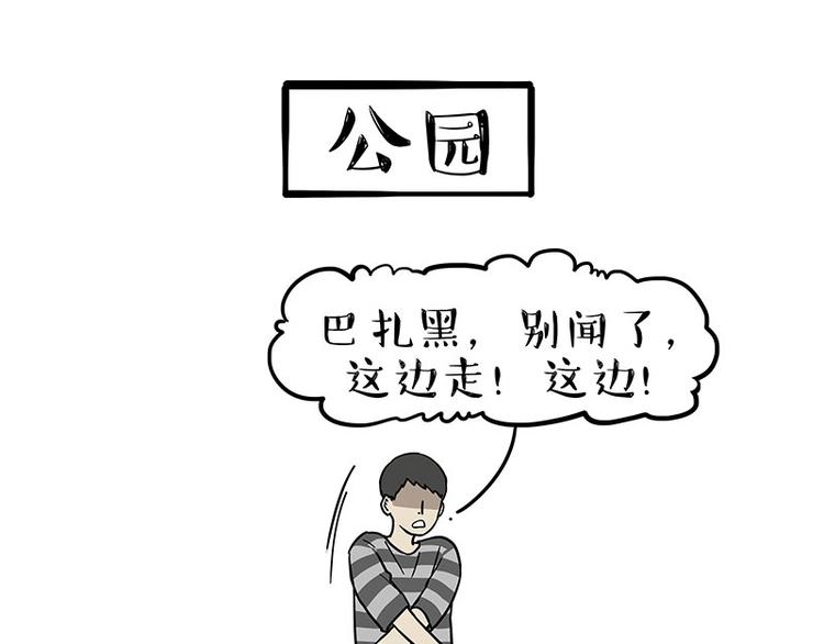 第262话 忠犬巴扎黑？！11