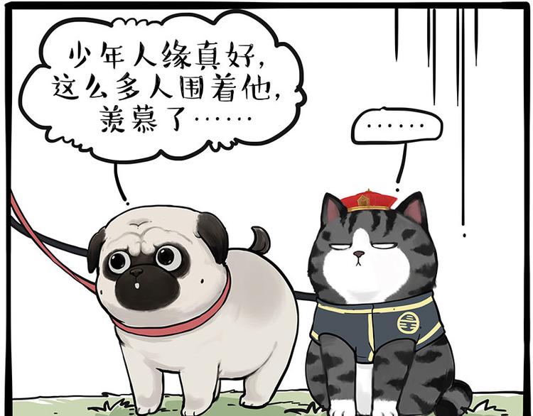第262话 忠犬巴扎黑？！18