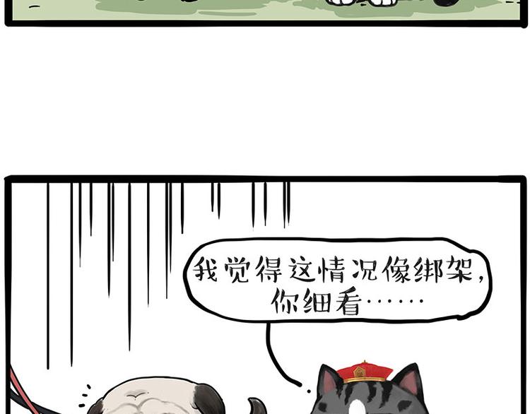 第262话 忠犬巴扎黑？！19