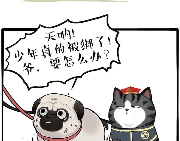 第262话 忠犬巴扎黑？！22