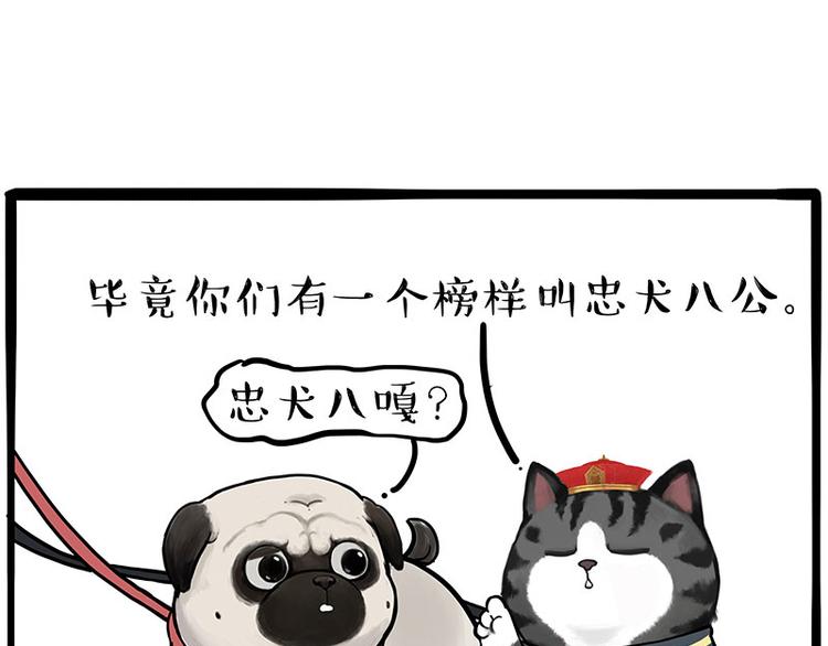 第262话 忠犬巴扎黑？！25
