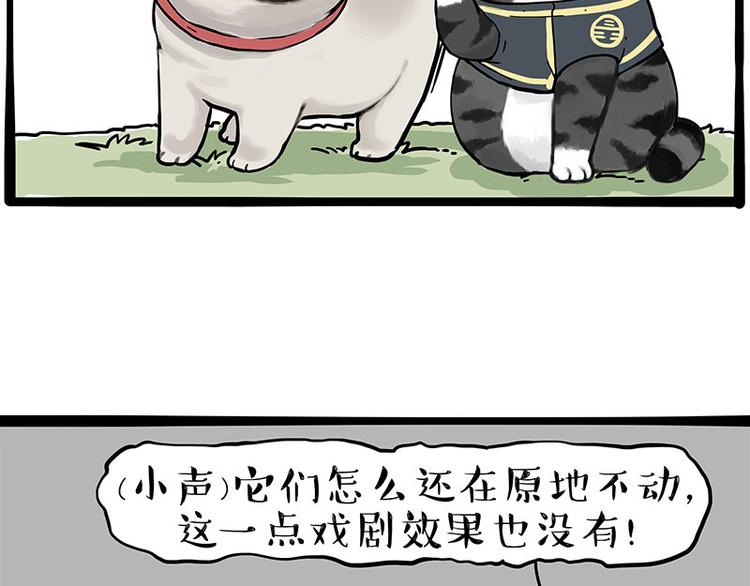 第262话 忠犬巴扎黑？！26