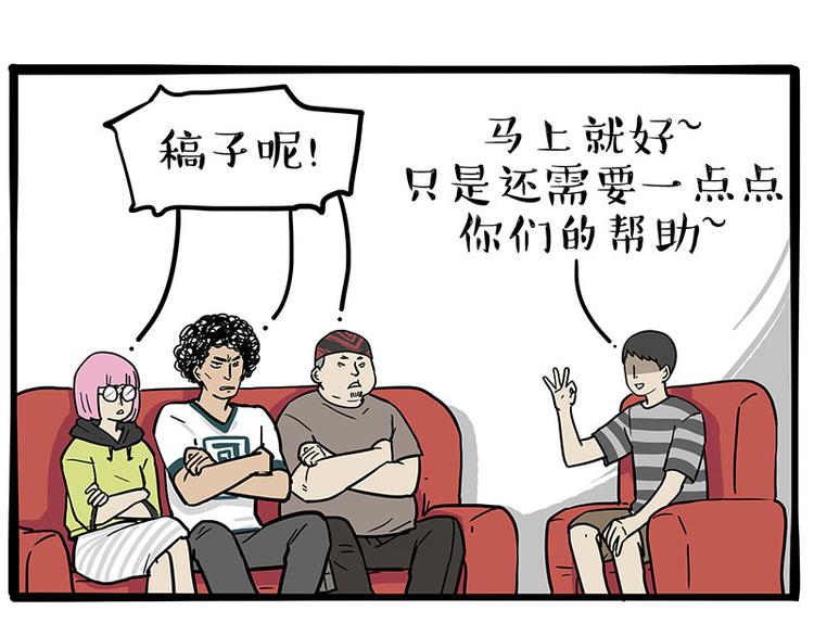 第262话 忠犬巴扎黑？！3
